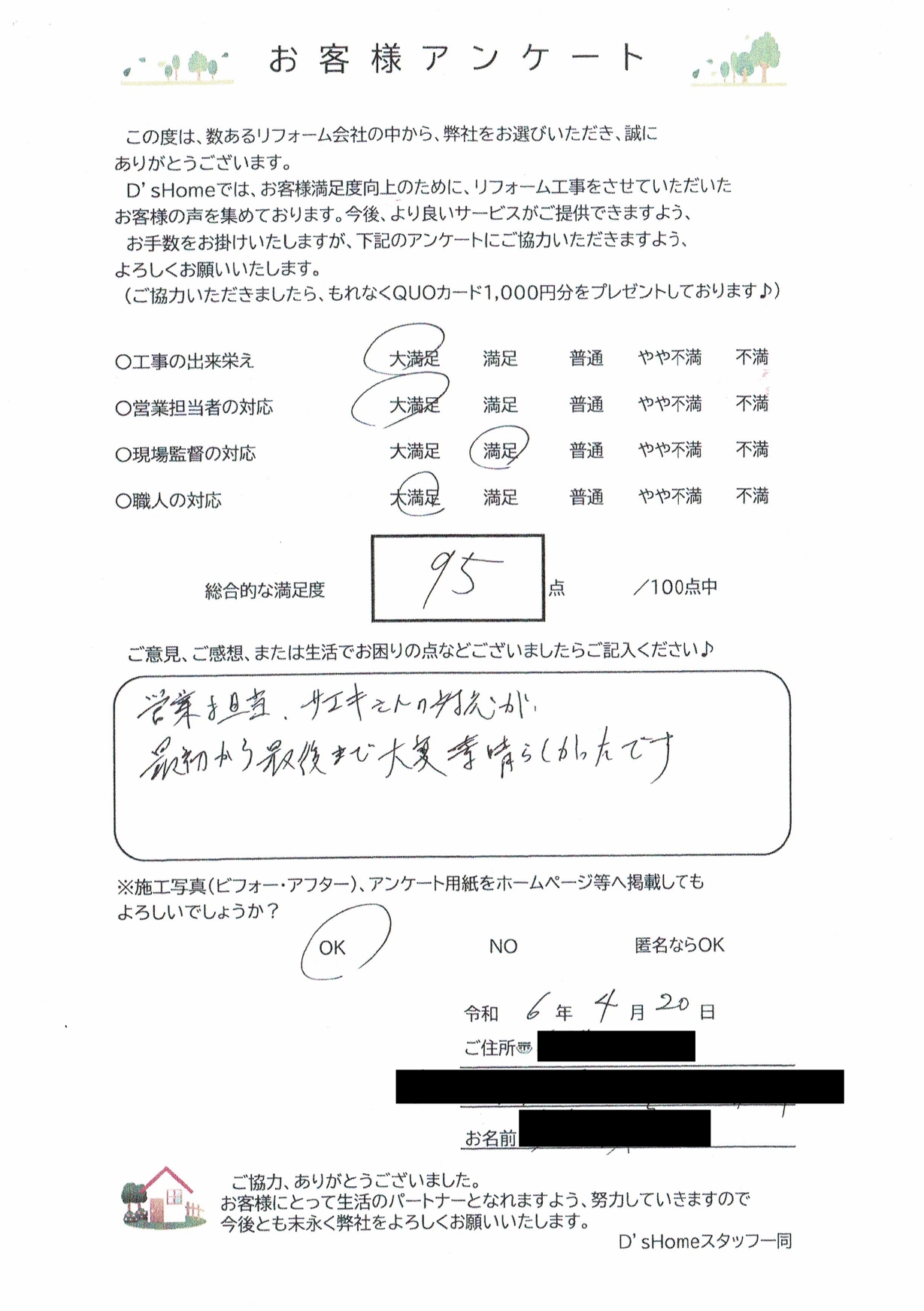 明石市O様邸　新築マンションリフォーム工事